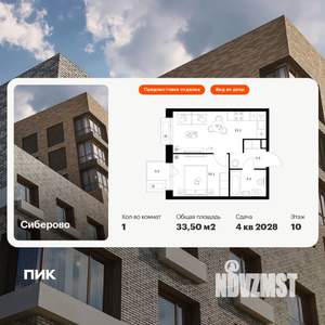 1-к квартира, вторичка, 34м2, 10/16 этаж