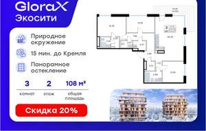 3-к квартира, вторичка, 109м2, 2/8 этаж