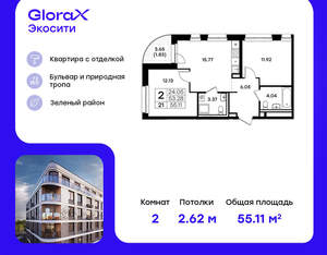 2-к квартира, вторичка, 55м2, 4/10 этаж