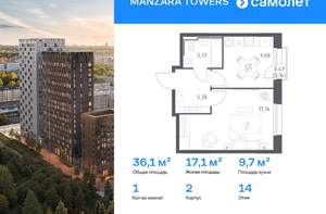 1-к квартира, вторичка, 36м2, 14/9 этаж