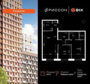 3-к квартира, вторичка, 67м2, 10/19 этаж