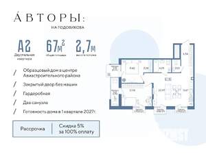 2-к квартира, вторичка, 67м2, 6/13 этаж