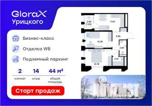 2-к квартира, строящийся дом, 45м2, 14/20 этаж