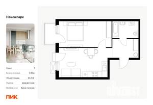1-к квартира, вторичка, 45м2, 15/17 этаж