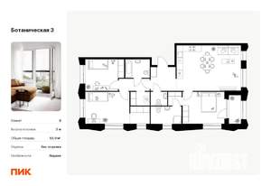 3-к квартира, вторичка, 94м2, 5/10 этаж