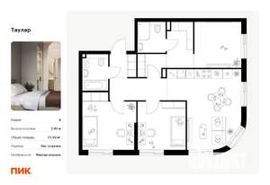 3-к квартира, вторичка, 74м2, 15/24 этаж