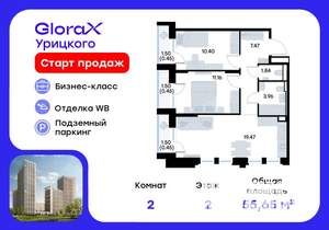 2-к квартира, вторичка, 56м2, 2/20 этаж