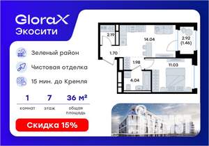 1-к квартира, вторичка, 36м2, 7/11 этаж