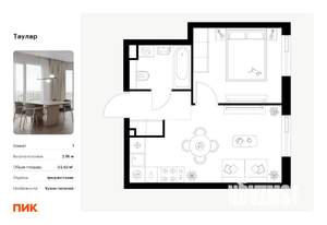 1-к квартира, вторичка, 33м2, 10/24 этаж