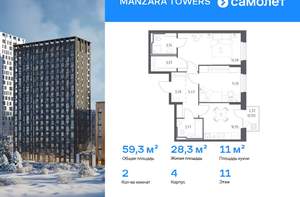 2-к квартира, вторичка, 57м2, 2/23 этаж