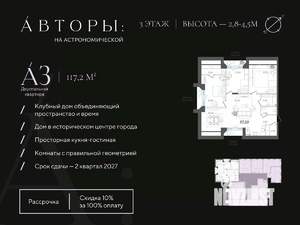3-к квартира, вторичка, 117м2, 3/4 этаж