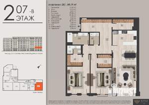 3-к квартира, вторичка, 150м2, 2/7 этаж
