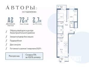 2-к квартира, вторичка, 72м2, 3/13 этаж