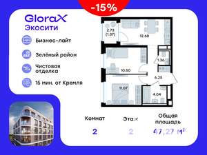2-к квартира, вторичка, 47м2, 2/11 этаж