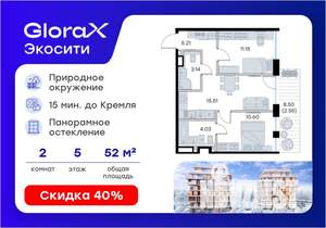 2-к квартира, вторичка, 52м2, 5/8 этаж