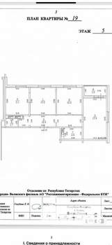 3-к квартира, вторичка, 75м2, 5/20 этаж