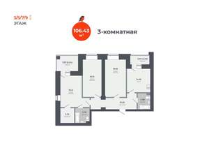 3-к квартира, вторичка, 106м2, 7/11 этаж