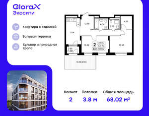2-к квартира, вторичка, 68м2, 1/8 этаж
