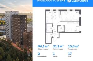 2-к квартира, вторичка, 64м2, 17/23 этаж