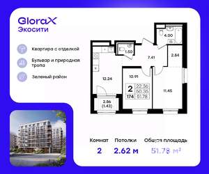2-к квартира, строящийся дом, 52м2, 6/11 этаж