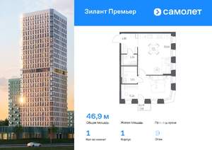 1-к квартира, вторичка, 47м2, 9/25 этаж