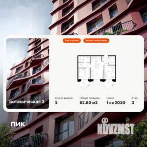 2-к квартира, вторичка, 63м2, 3/10 этаж