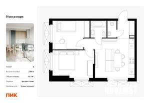 2-к квартира, вторичка, 52м2, 3/17 этаж