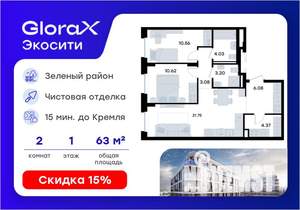 2-к квартира, вторичка, 64м2, 1/11 этаж