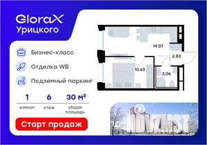 1-к квартира, вторичка, 31м2, 6/20 этаж