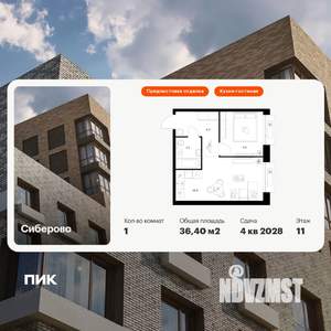 1-к квартира, вторичка, 36м2, 11/12 этаж