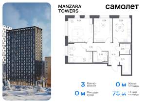 3-к квартира, вторичка, 75м2, 4/23 этаж