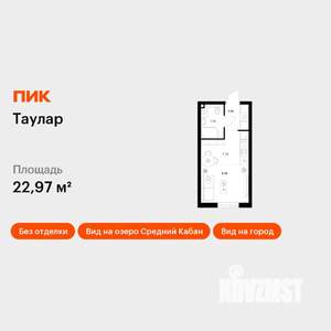 Студия квартира, вторичка, 23м2, 8/24 этаж