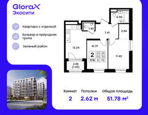 2-к квартира, вторичка, 52м2, 6/11 этаж