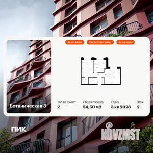 2-к квартира, вторичка, 55м2, 2/15 этаж