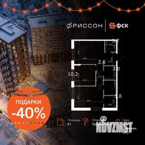 2-к квартира, вторичка, 61м2, 6/14 этаж