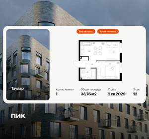 1-к квартира, вторичка, 34м2, 12/24 этаж