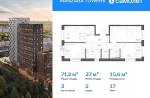 3-к квартира, вторичка, 71м2, 17/9 этаж