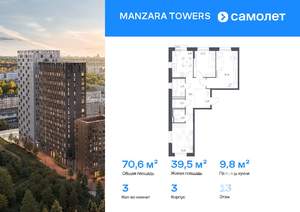 3-к квартира, вторичка, 71м2, 13/13 этаж