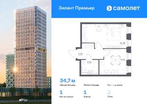 1-к квартира, вторичка, 35м2, 2/25 этаж