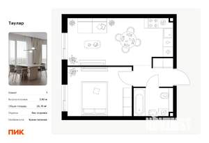 1-к квартира, вторичка, 36м2, 14/24 этаж
