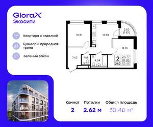 2-к квартира, вторичка, 53м2, 5/8 этаж