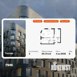 2-к квартира, вторичка, 61м2, 6/24 этаж