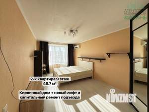 2-к квартира, вторичка, 47м2, 9/9 этаж