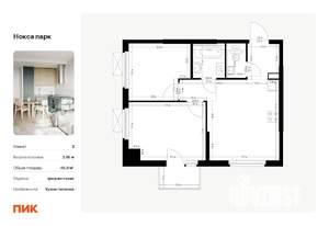 2-к квартира, вторичка, 47м2, 13/17 этаж