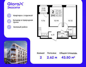 2-к квартира, вторичка, 44м2, 6/8 этаж