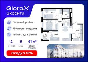 2-к квартира, вторичка, 62м2, 5/11 этаж