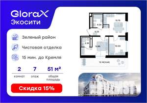 2-к квартира, вторичка, 52м2, 7/11 этаж