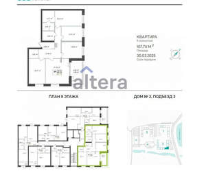5-к квартира, вторичка, 108м2, 9/9 этаж
