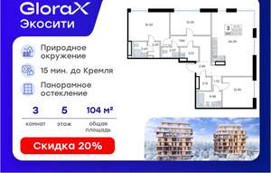3-к квартира, вторичка, 105м2, 5/8 этаж