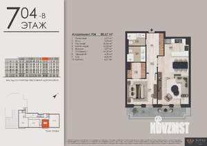 2-к квартира, вторичка, 81м2, 7/7 этаж